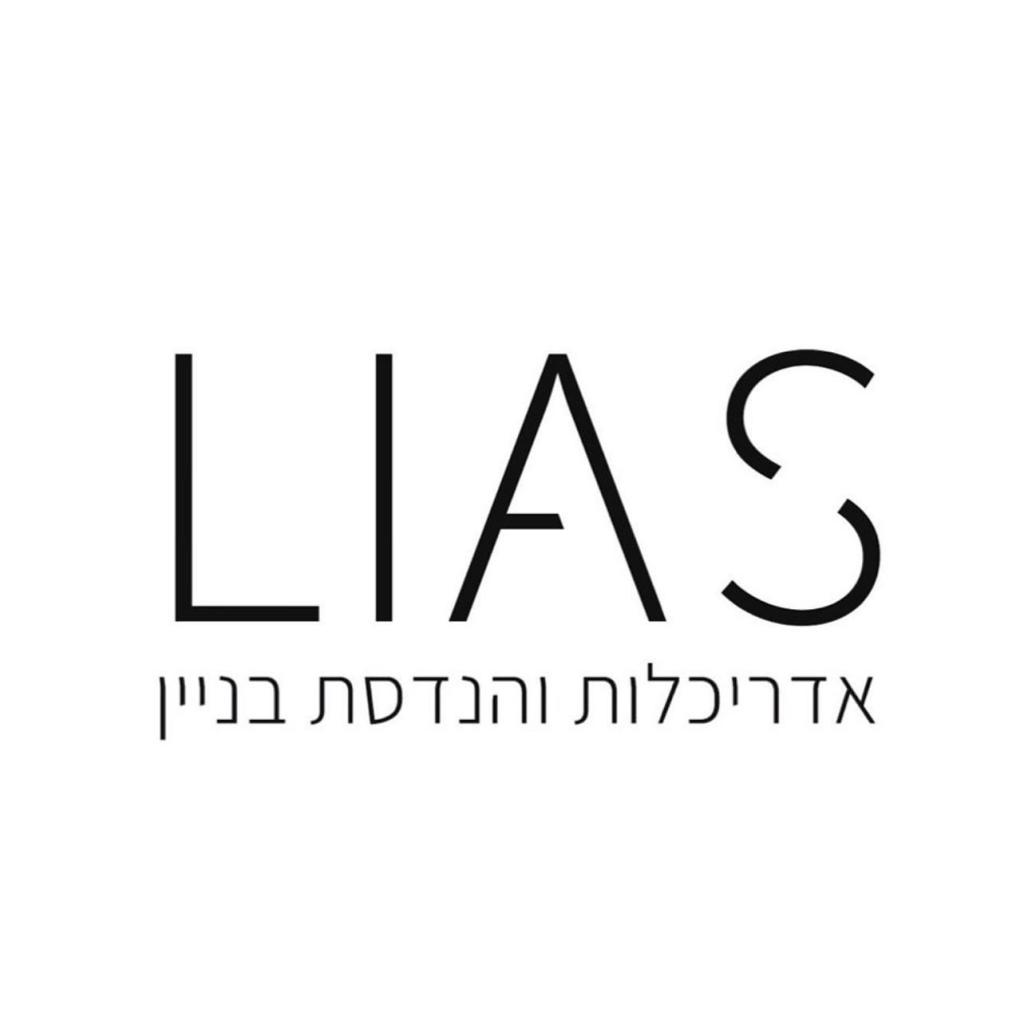 ליאס אדריכלות ליאס אדריכלות