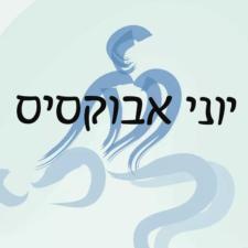 רגע של נחת