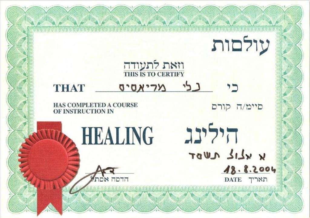 רפואה סינית לגוף ונפש רפואה סינית לגוף ונפש