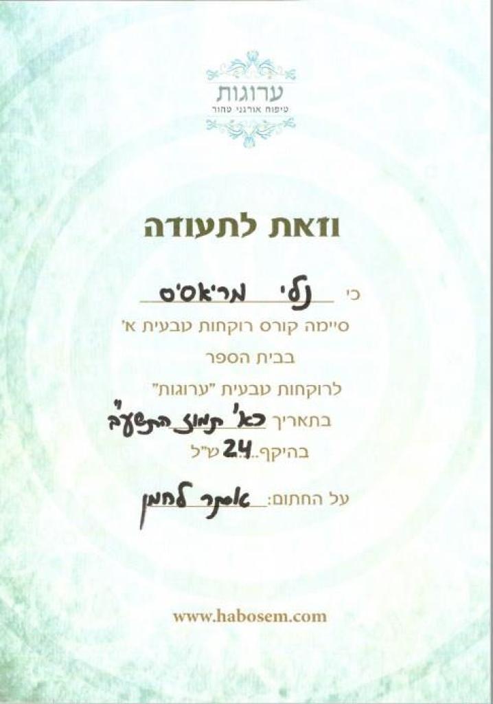 רפואה סינית לגוף ונפש רפואה סינית לגוף ונפש