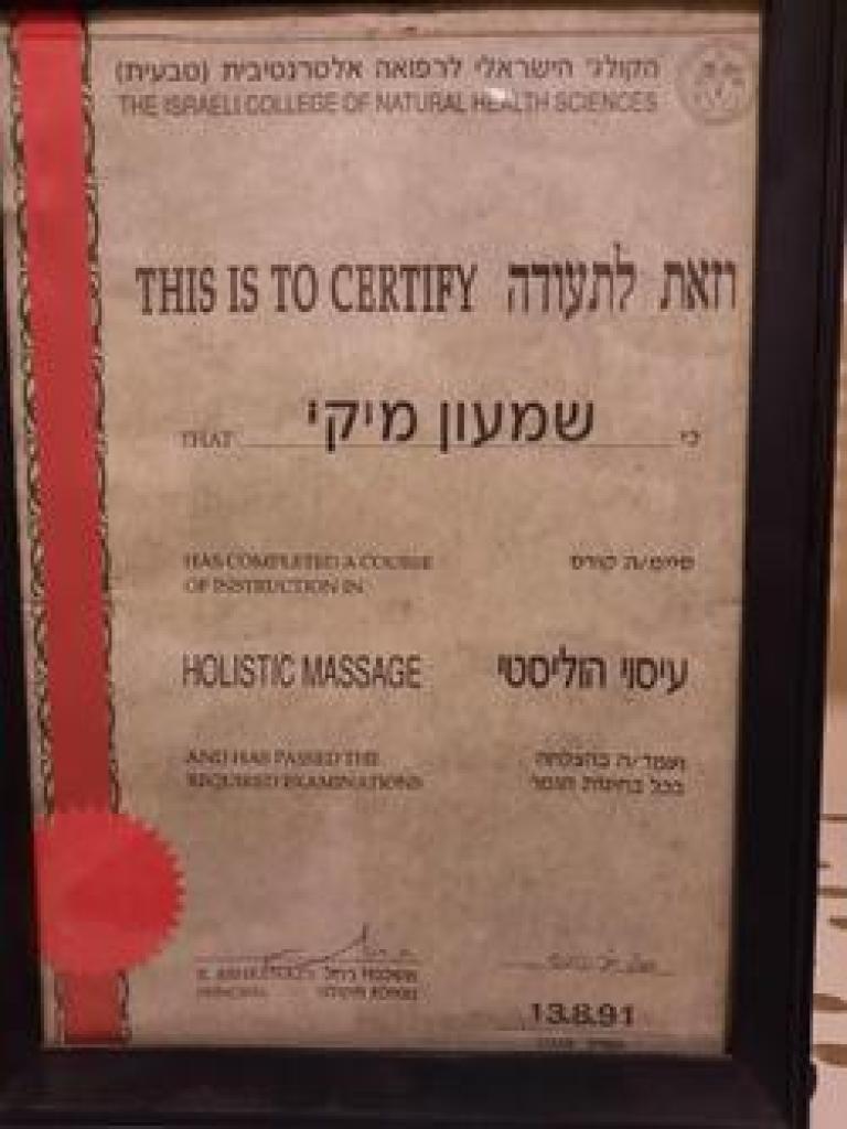 סמפתיה במגע סמפתיה במגע