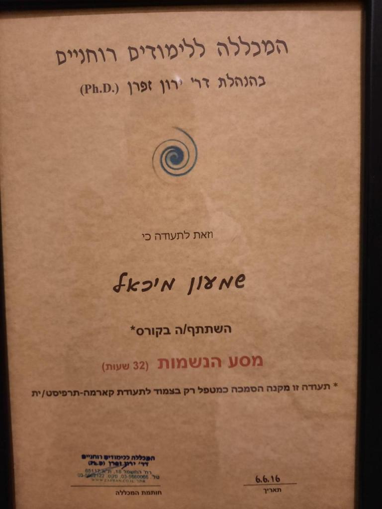 סמפתיה במגע סמפתיה במגע