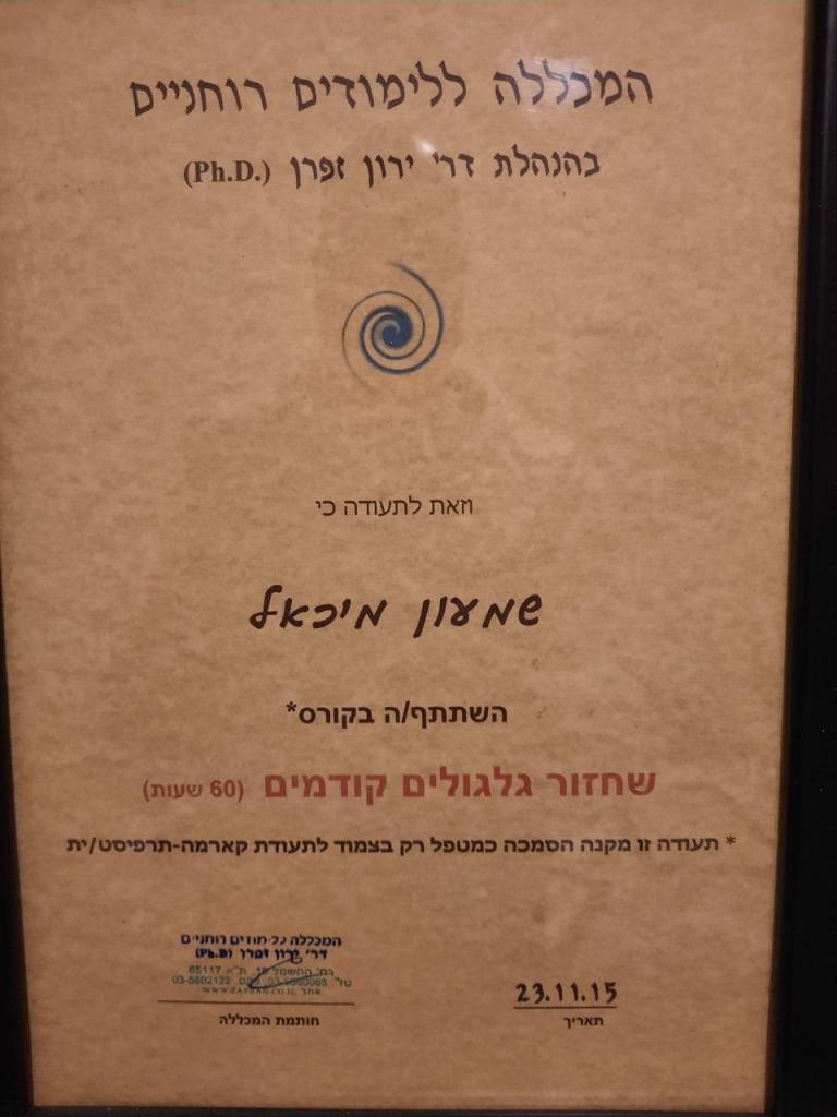 סמפתיה במגע סמפתיה במגע