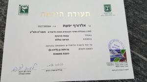 המשפחתון של יפעתי