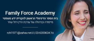 עורכת דין רחל שחר