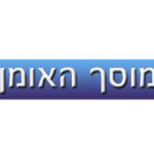 האומן-מוסך