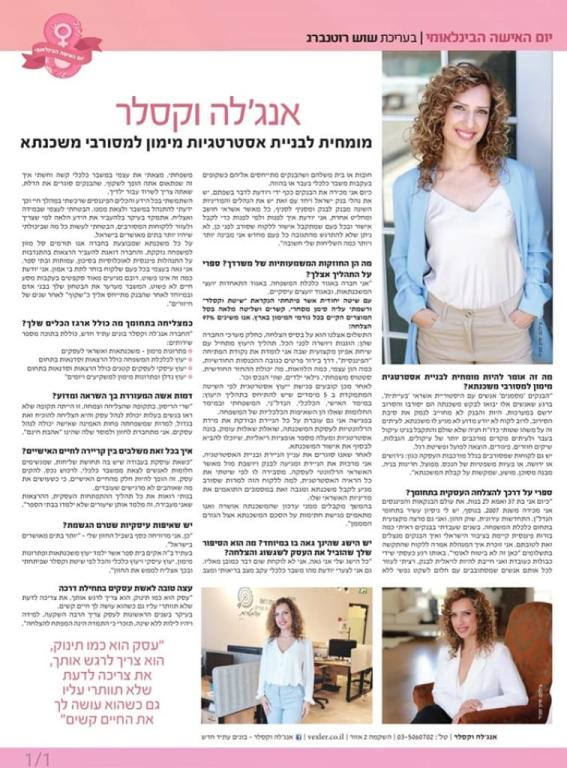 אנג'לה וקסלר אנג'לה וקסלר