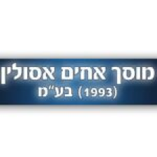 האחים אסולין בע"מ