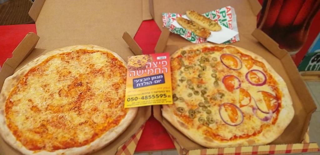 פיצה החמישה פיצה החמישה