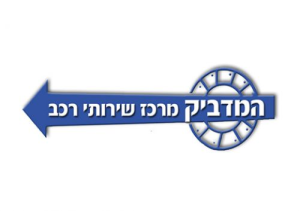המדביק בית שמש