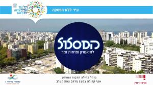 המסלול
