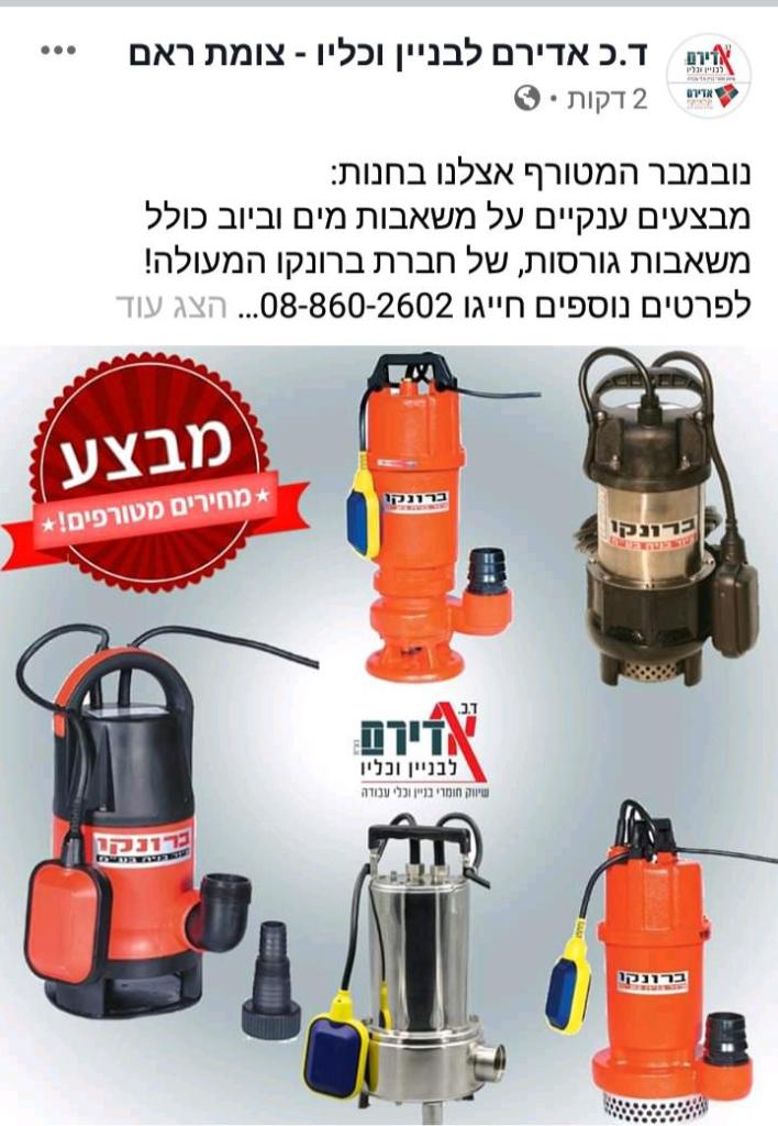 ד.כ אדירם לבניין וכליו. ד.כ אדירם לבניין וכליו.