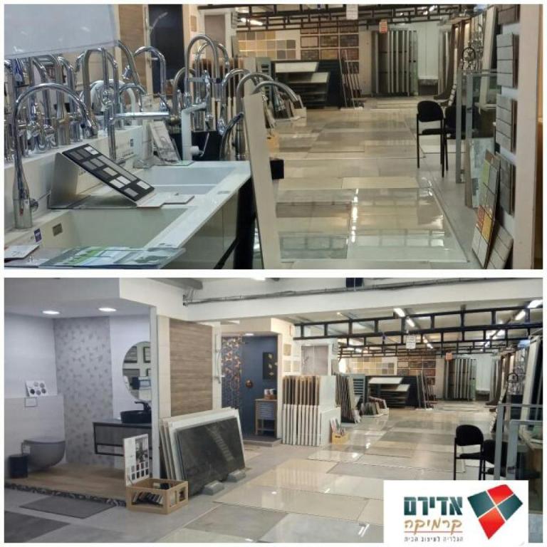 ד.כ אדירם לבניין וכליו. ד.כ אדירם לבניין וכליו.