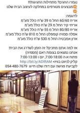 ד.כ אדירם לבניין וכליו.
