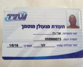 רז ההנדימן