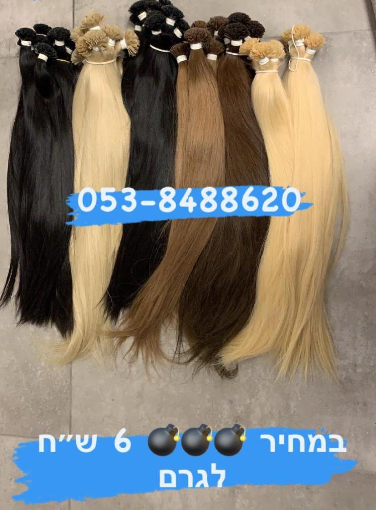 המרכז הישראלי לתוספות שיער המרכז הישראלי לתוספות שיער