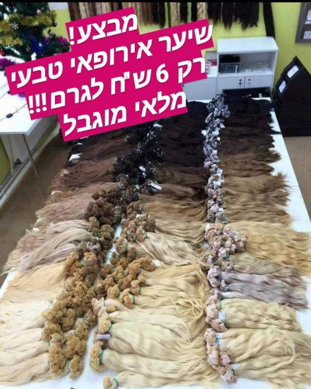 המרכז הישראלי לתוספות שיער המרכז הישראלי לתוספות שיער