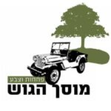 הגוש שרותי רכב בע"מ-מוסך