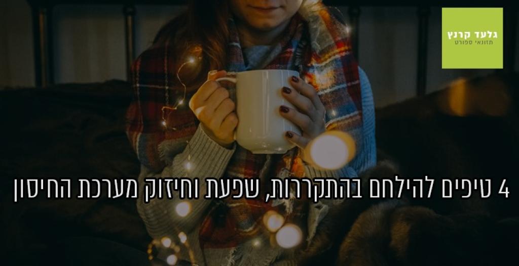 גלעד קרנץ גלעד קרנץ