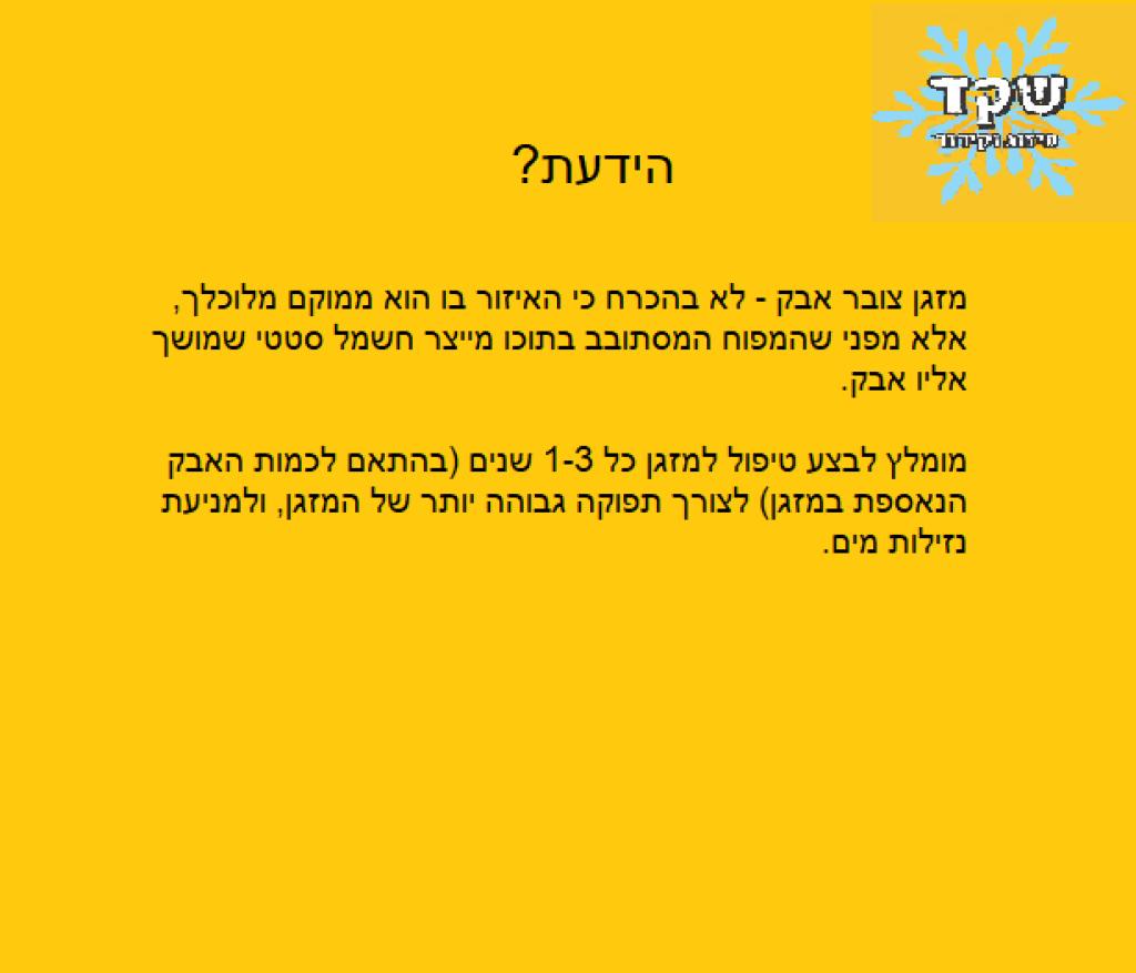 שקד מיזוג וקירור שקד מיזוג וקירור