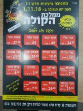 ממלכת הקולה