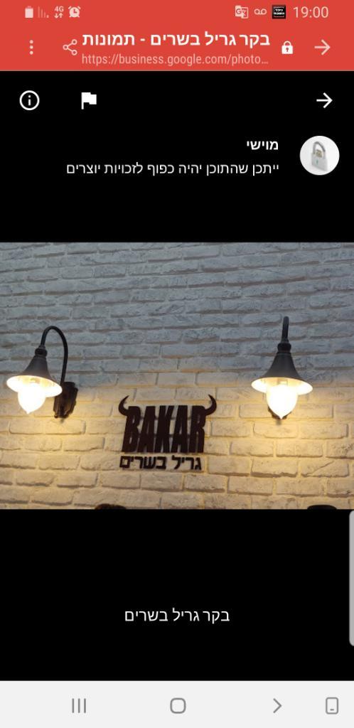 בקר גריל בשרים בקר גריל בשרים