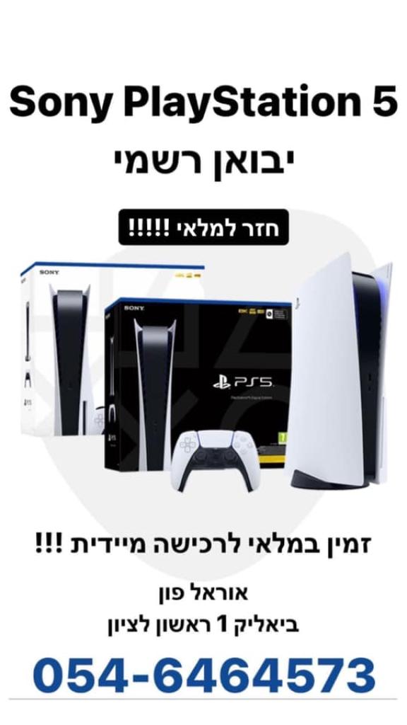 אוראל פון אוראל פון