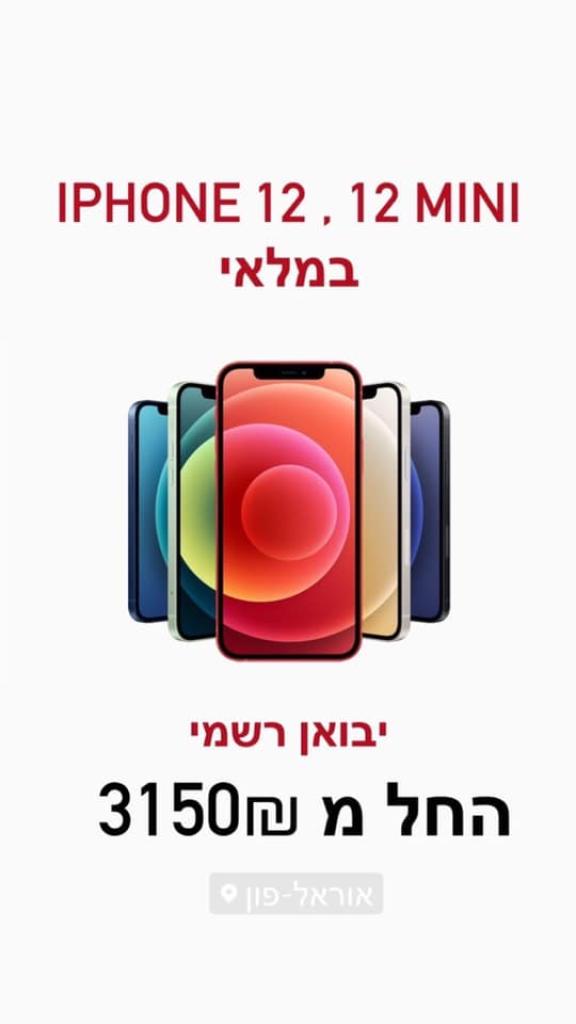 אוראל פון אוראל פון