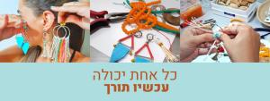 סטודיו רחלי דרור