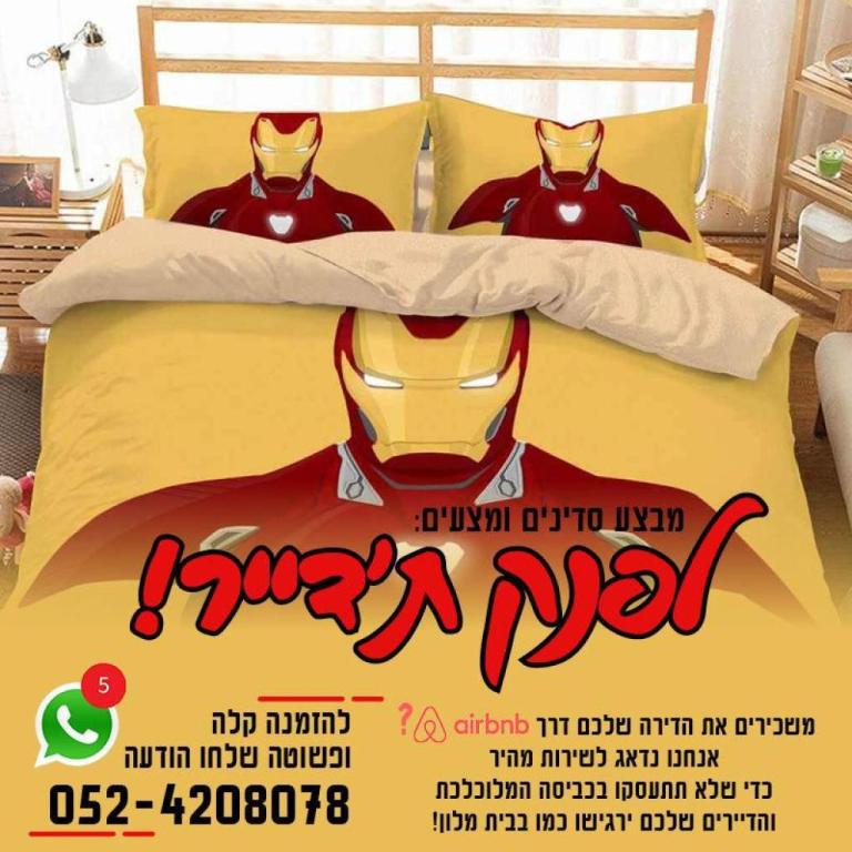 איירון מן מכבסה בוטיק איירון מן מכבסה בוטיק