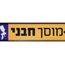 חבני יצחק ובניו