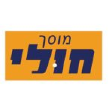 חולי-מוסך