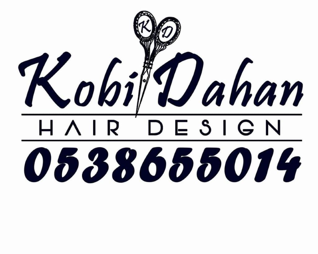 קובי דהן עיצוב שיער קובי דהן עיצוב שיער