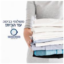 מכבסת אבו גוש