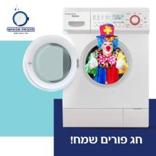 מכבסת אבו גוש