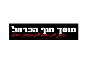 חוף הכרמל-מוסך
