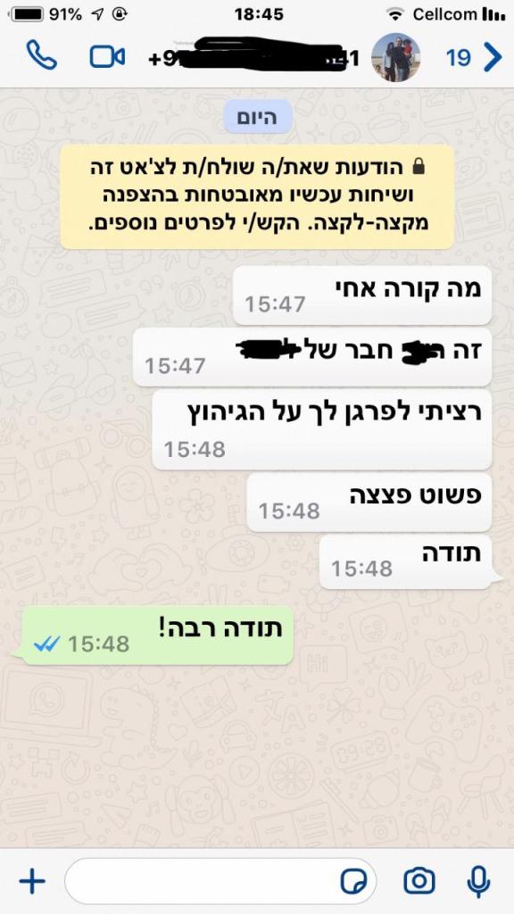 המכבסה של נונה המכבסה של נונה
