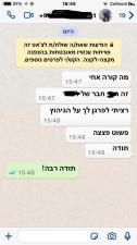 המכבסה של נונה