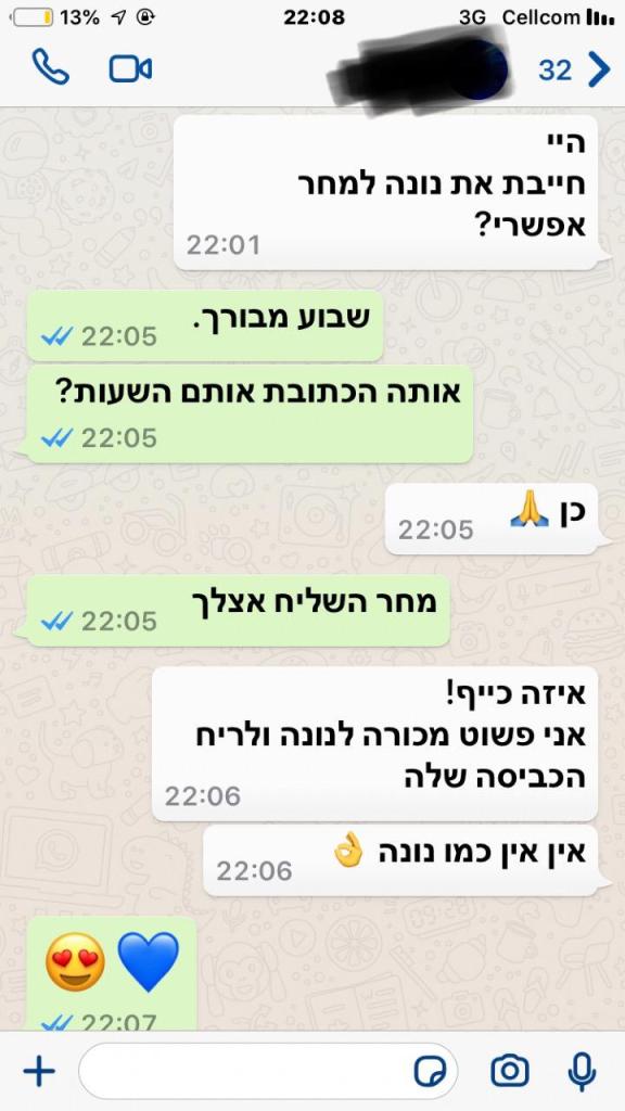 המכבסה של נונה המכבסה של נונה
