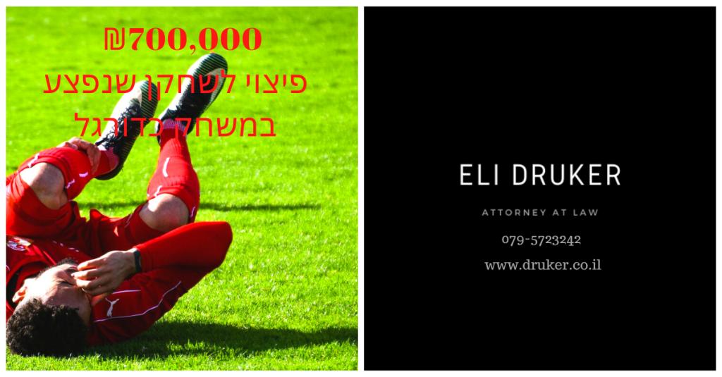 אלי דרוקר אלי דרוקר