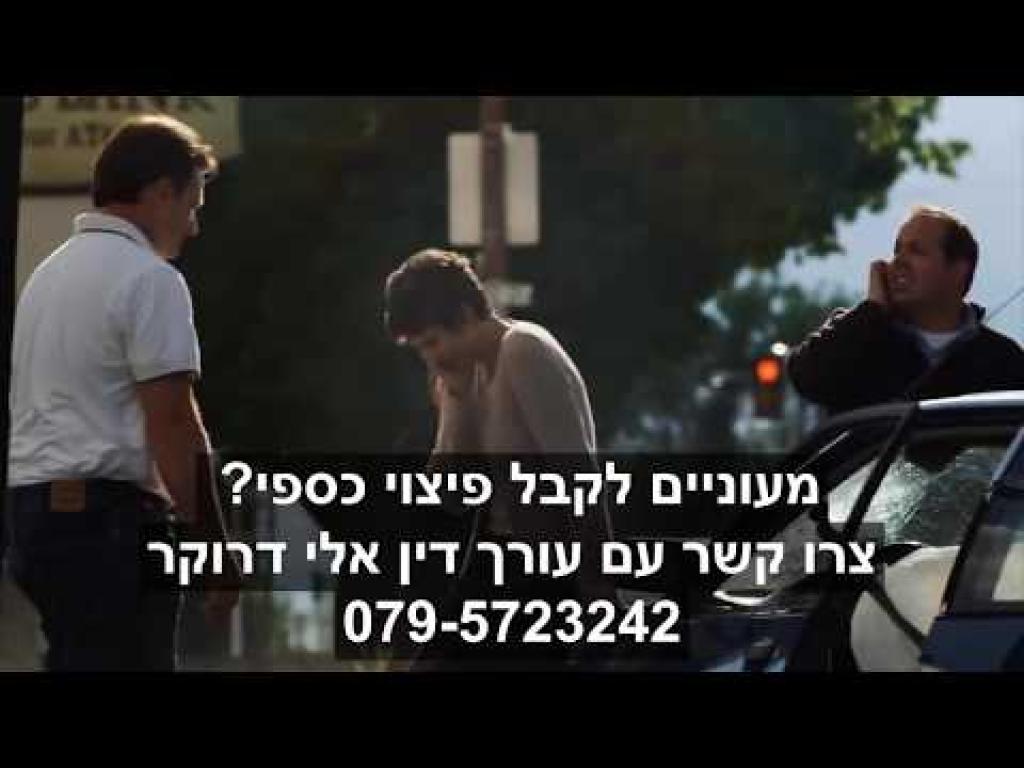 אלי דרוקר אלי דרוקר