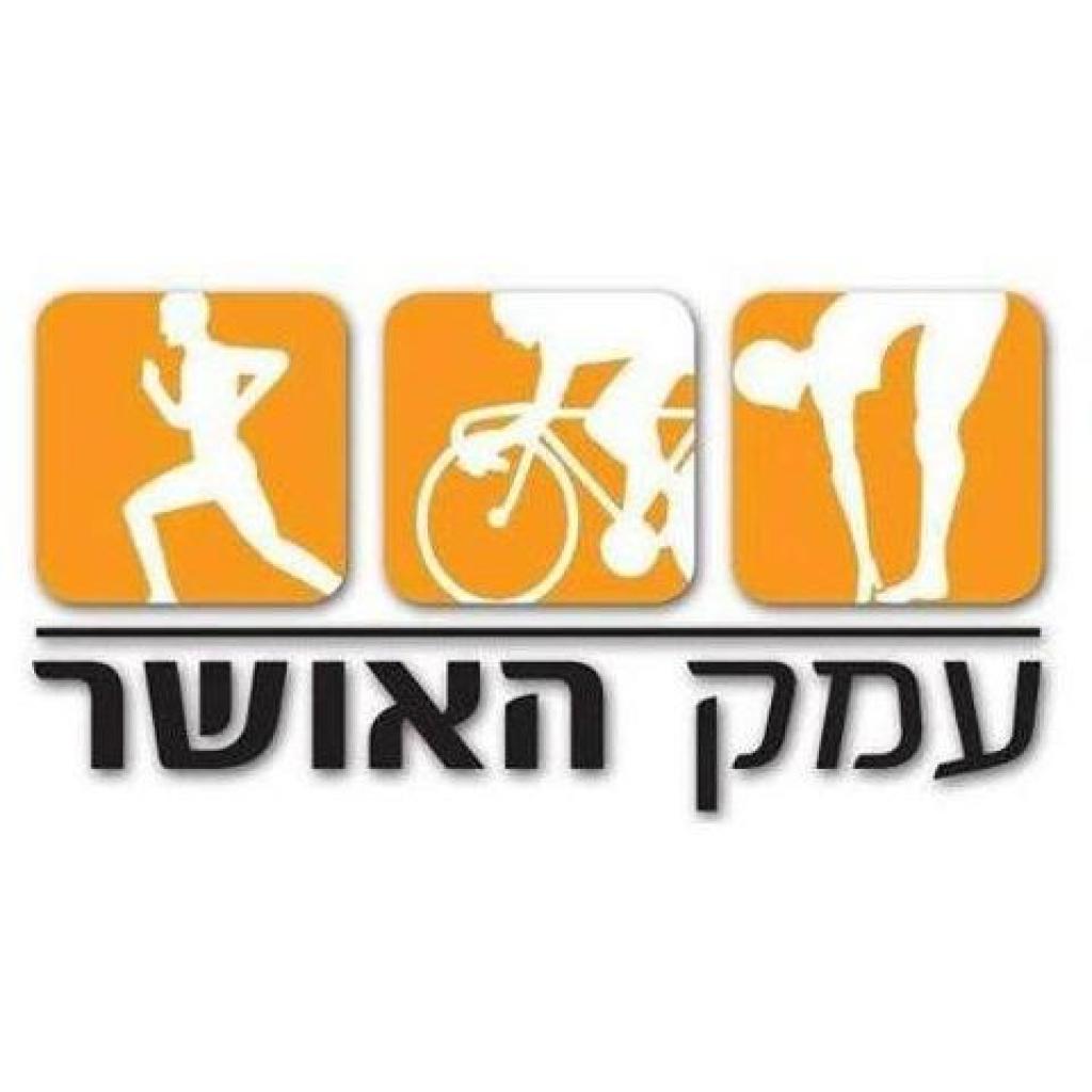 עמק האושר עמק האושר