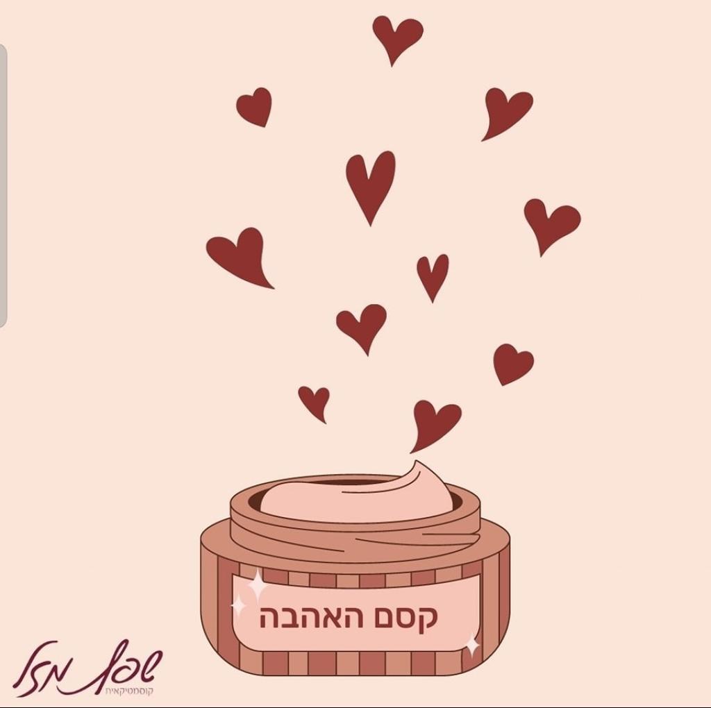שפץ מזל קוסמטיקאית שפץ מזל קוסמטיקאית