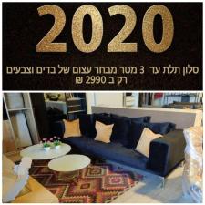 סולה רהיטים