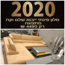 סולה רהיטים