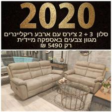 סולה רהיטים