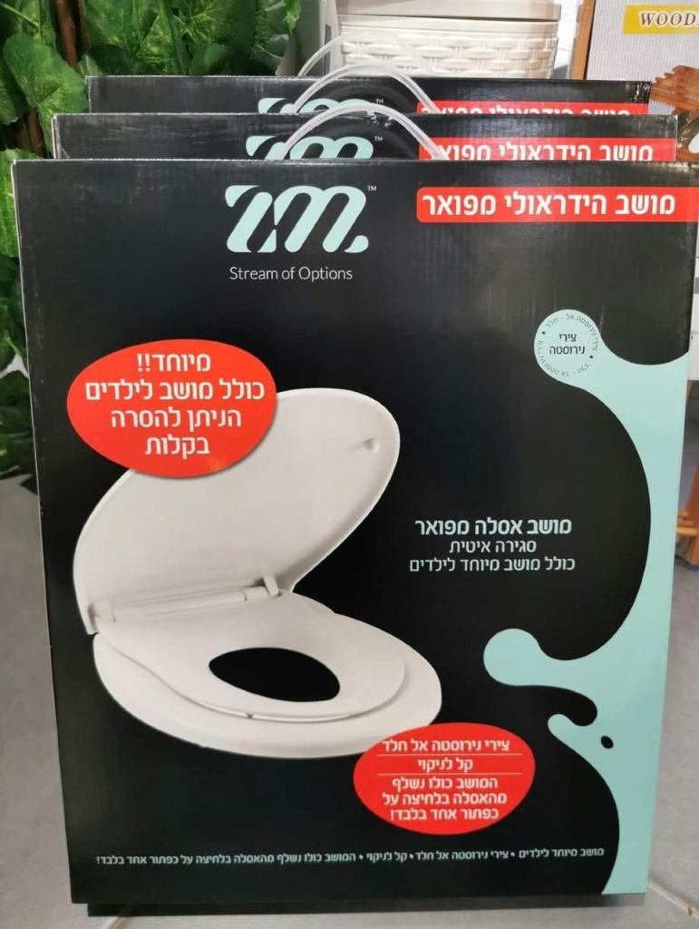 בא לבית 234 בא לבית 234