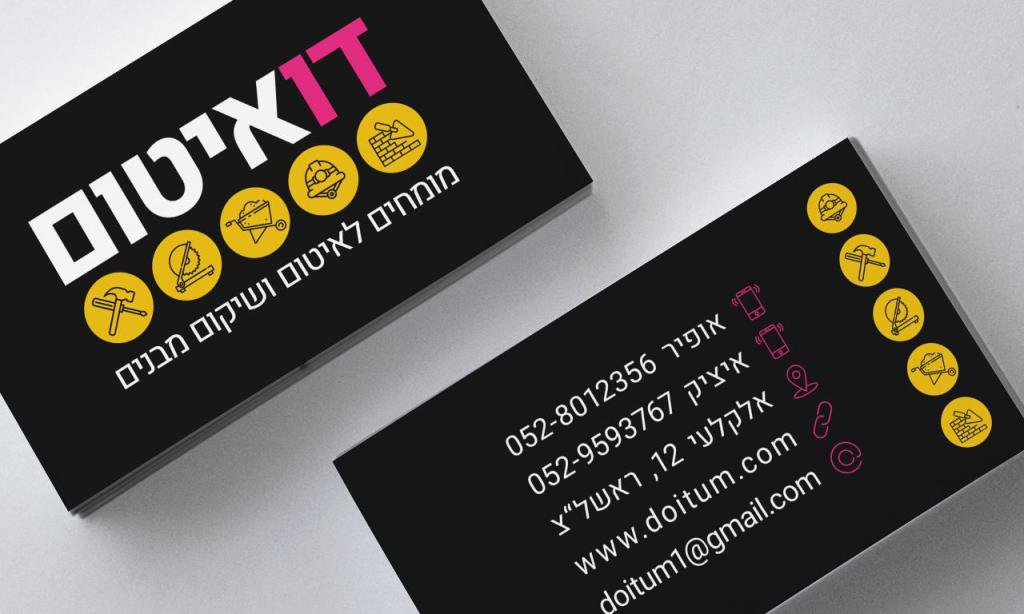 דו איטום דו איטום