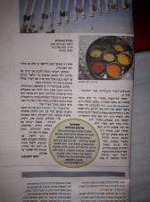 רוזי