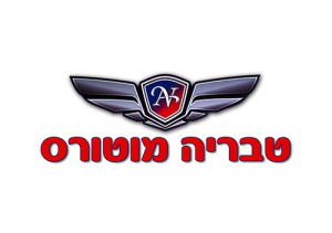 טבריה מוטורס